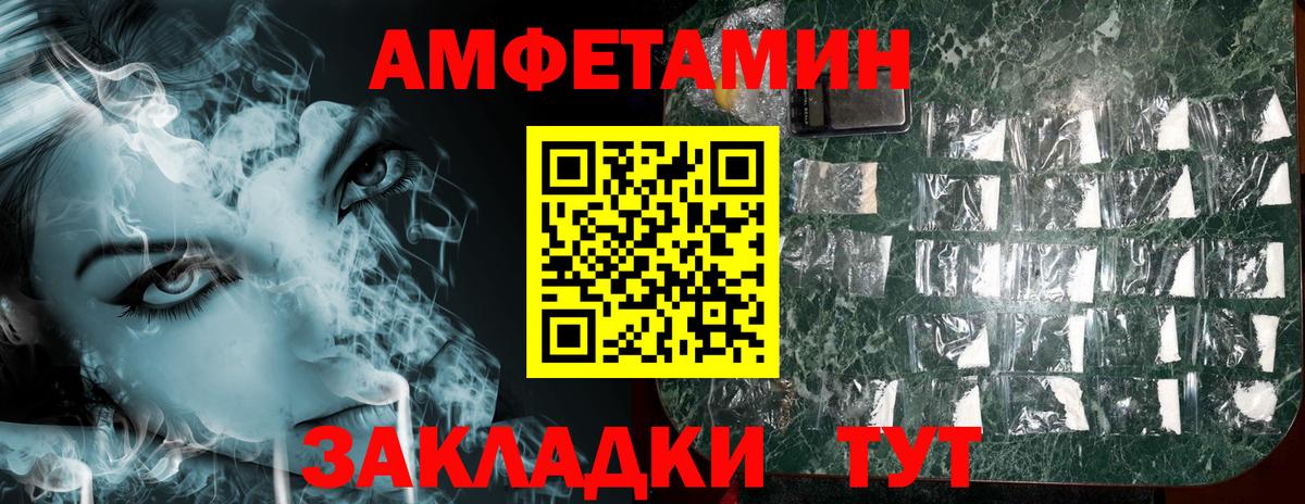 Саров  Amphetamine Premium  АМФ  Вход с VPN  АМФ 