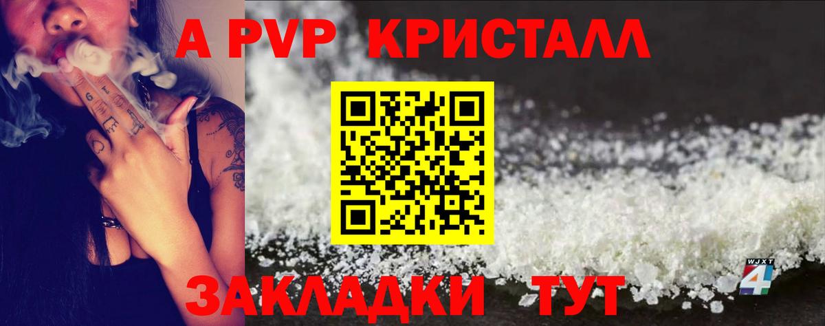 Alpha PVP кристаллы Саров
