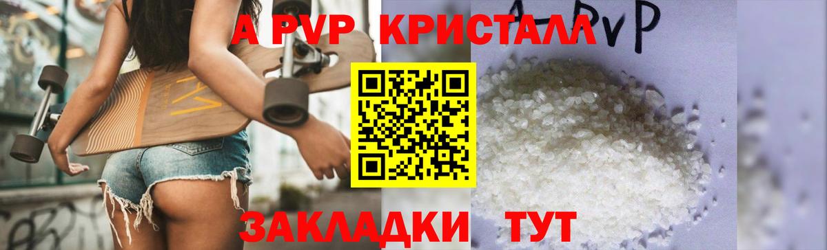 Alpha PVP  A-PVP Соль  Alpha-PVP СК  Вход с VPN  Саров 
