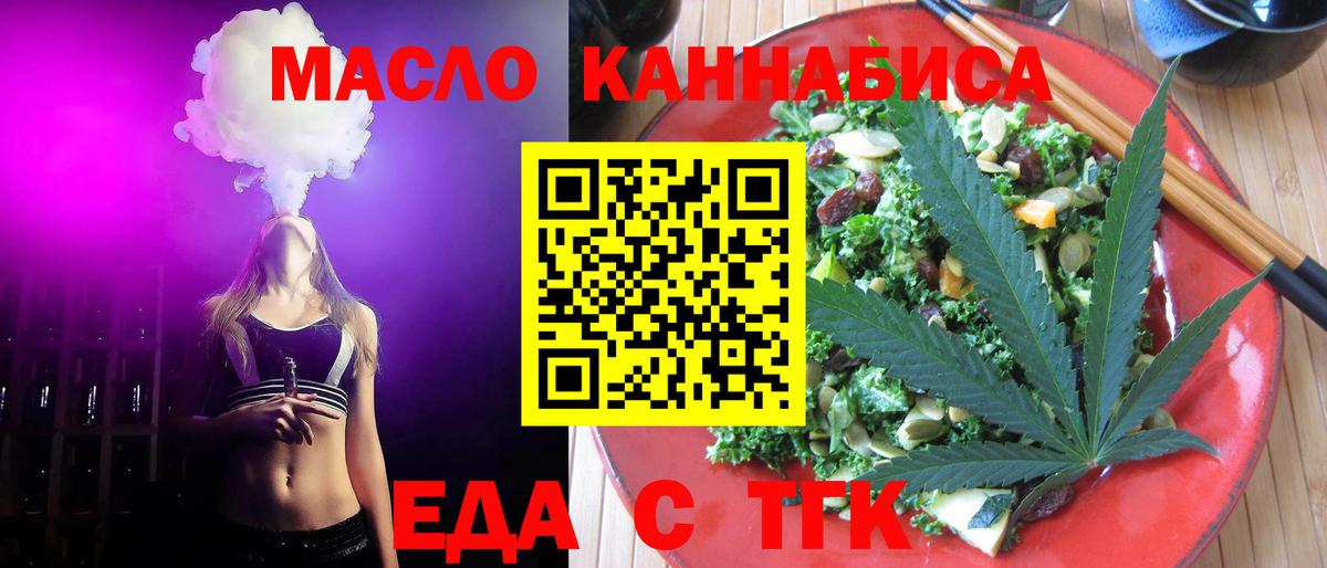 Печенье с ТГК марихуана  Вход с VPN  Саров 