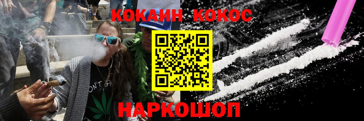 Кокаин 97% Саров