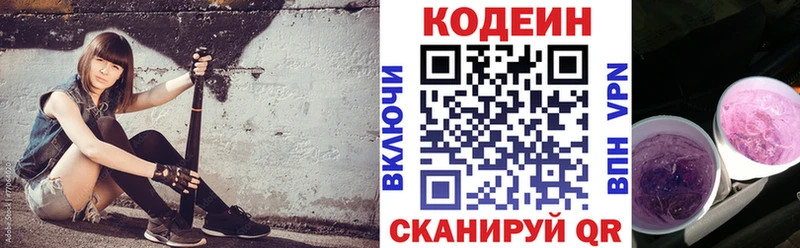 Кодеиновый сироп Lean Purple Drank  как найти наркотики  Саров 