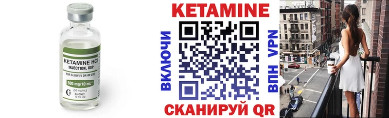 Кетамин ketamine Саров