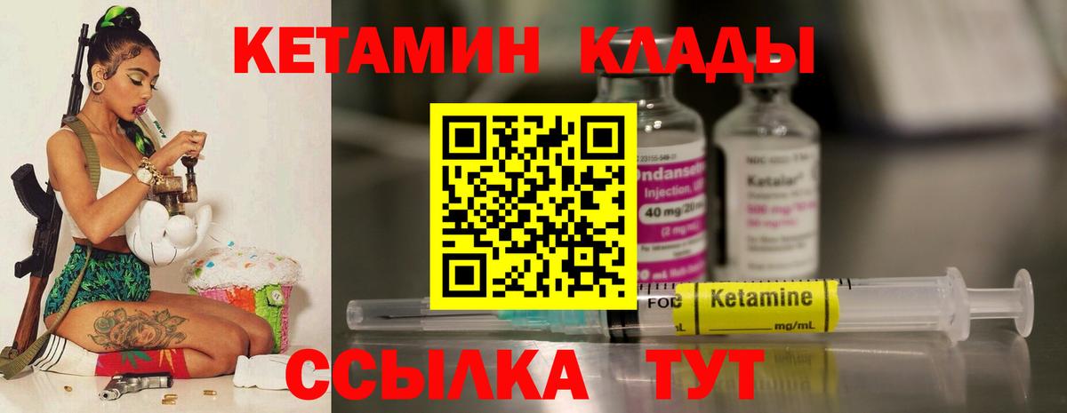 Кетамин ketamine  Вход с VPN  КЕТАМИН VHQ  Саров 