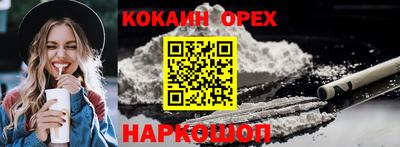 наркотики Севастополь