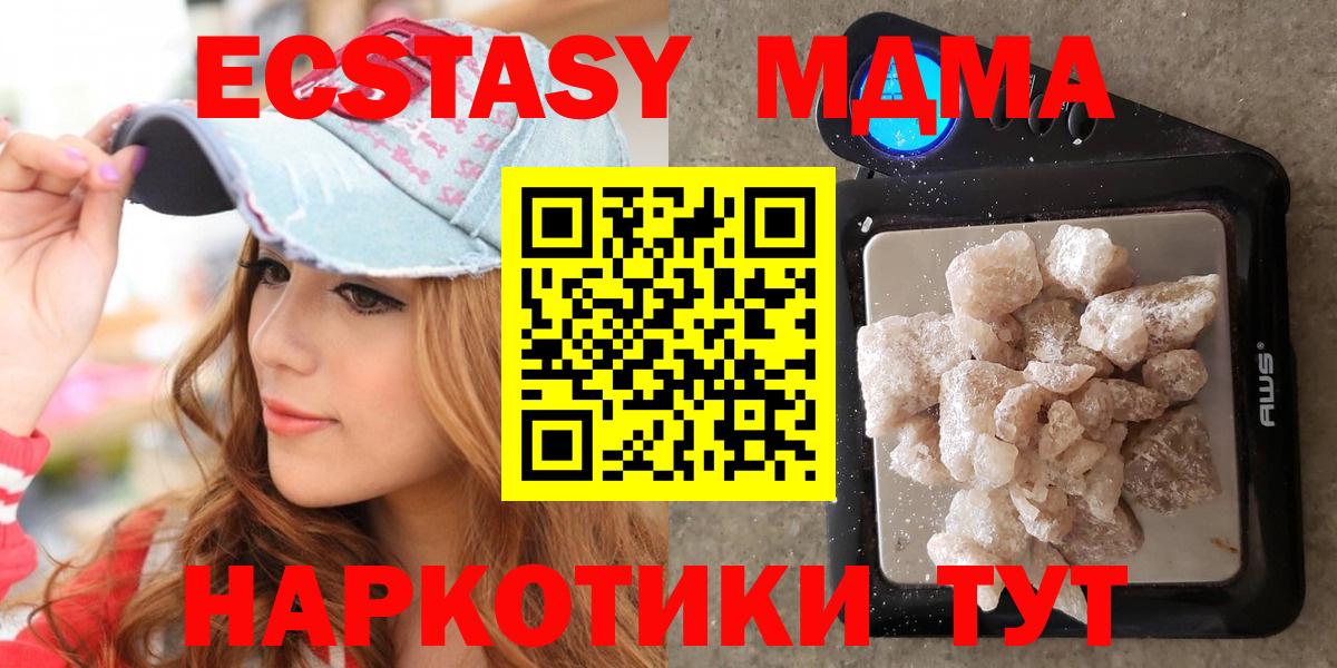 МДМА crystal  Вход с VPN  MDMA VHQ  Саров 