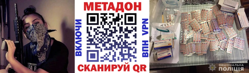 гидра ССЫЛКА  купить  цена  Саров  МЕТАДОН methadone 