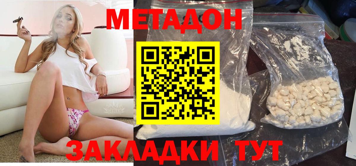 МЕТАДОН VHQ Саров
