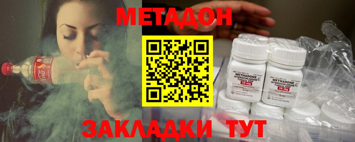 Метадон мёд  Вход с VPN  Саров  МЕТАДОН methadone 