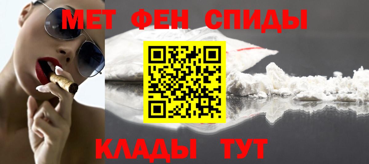 МЕТАМФЕТАМИН винт Саров