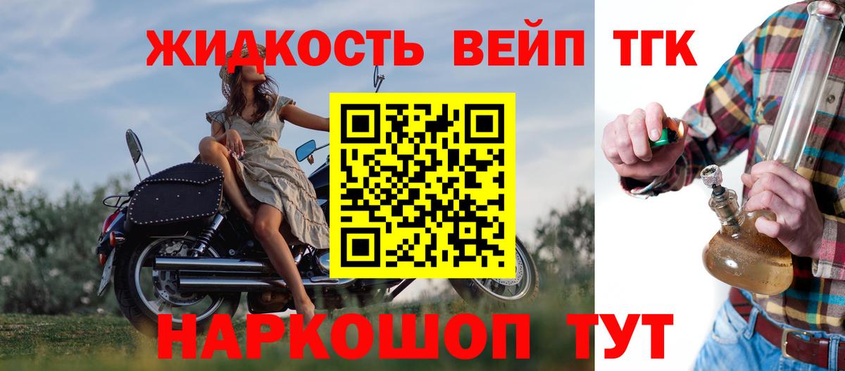ТГК Wax  Дистиллят ТГК вейп  Вход с VPN  Саров 