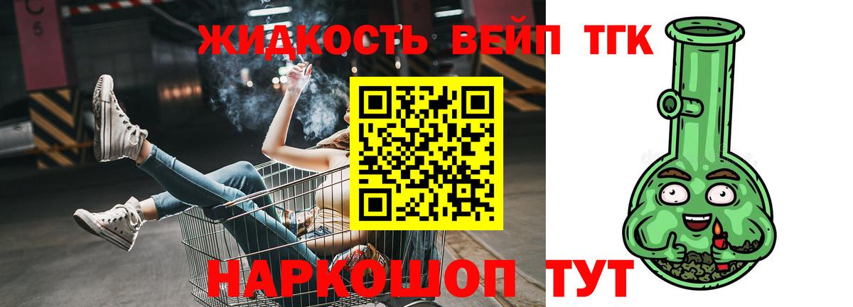 ТГК THC oil Саров