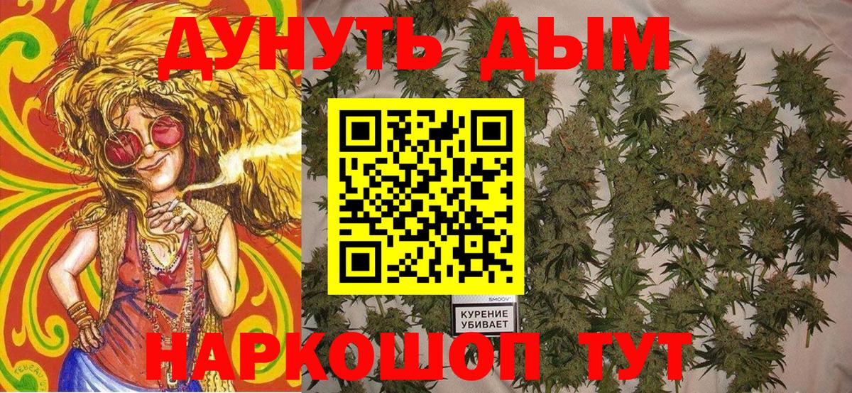 Конопля Bruce Banner Саров